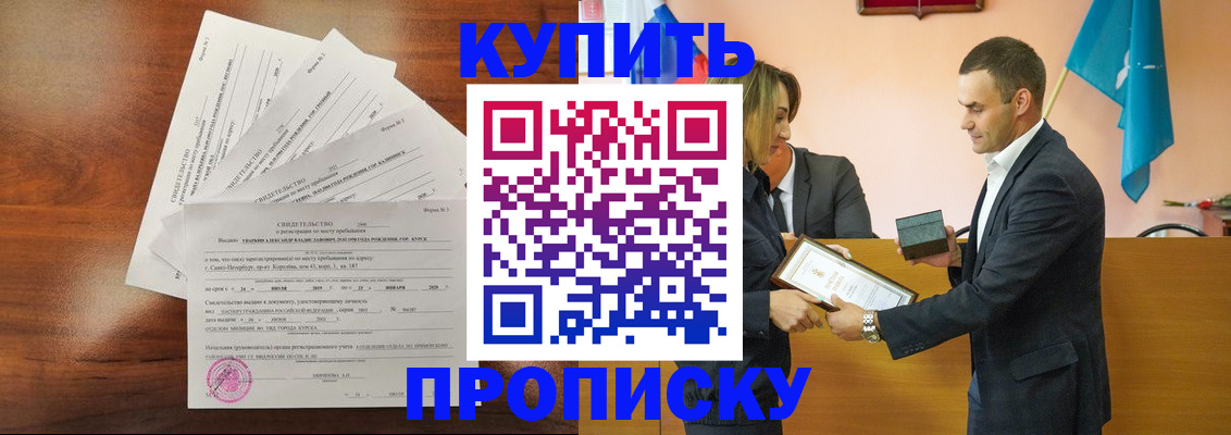 временная регистрация для школы в Татарстане